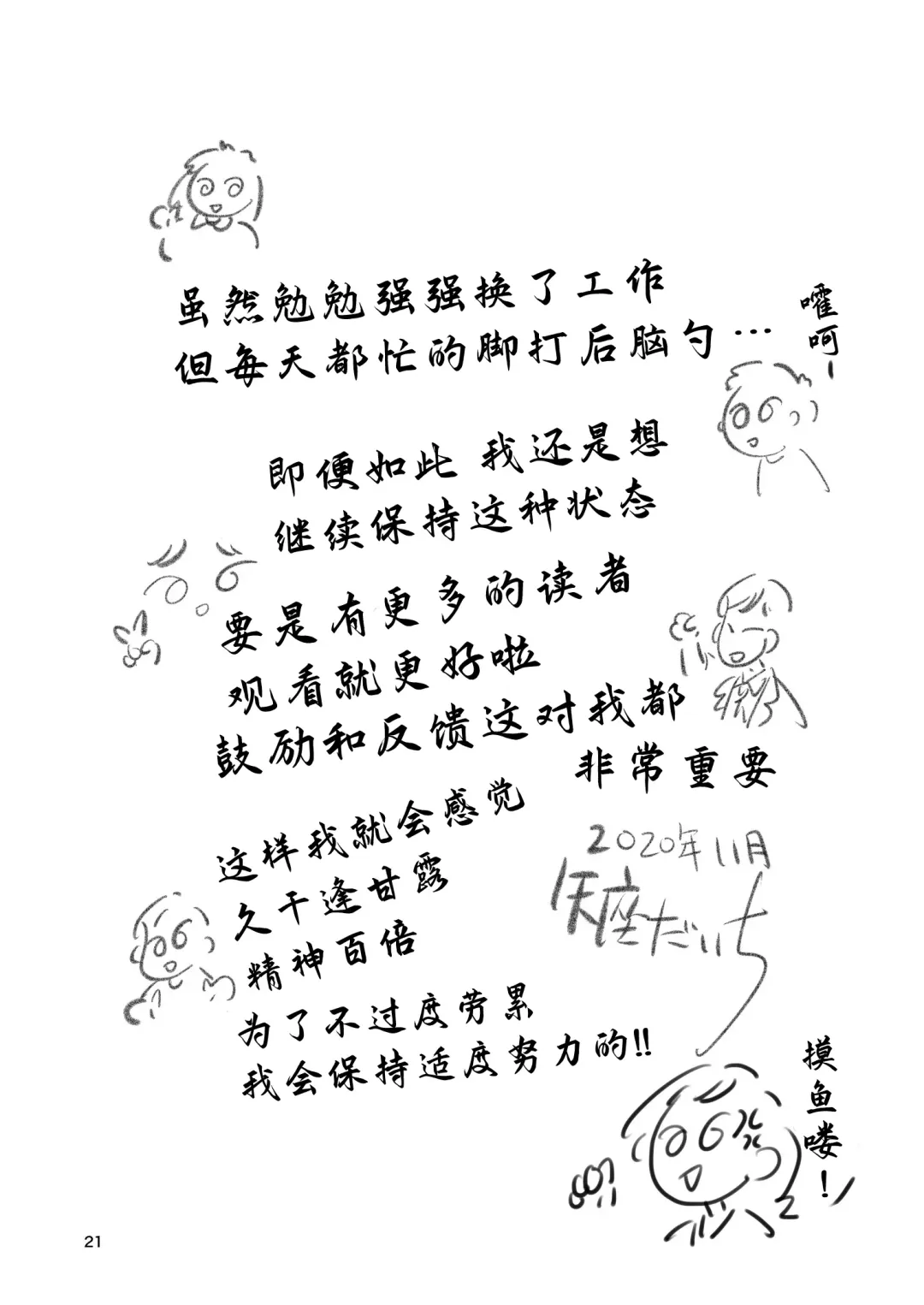 [Yaza Daichi] Somubu no Takaoka-san Fhentai - Page 20