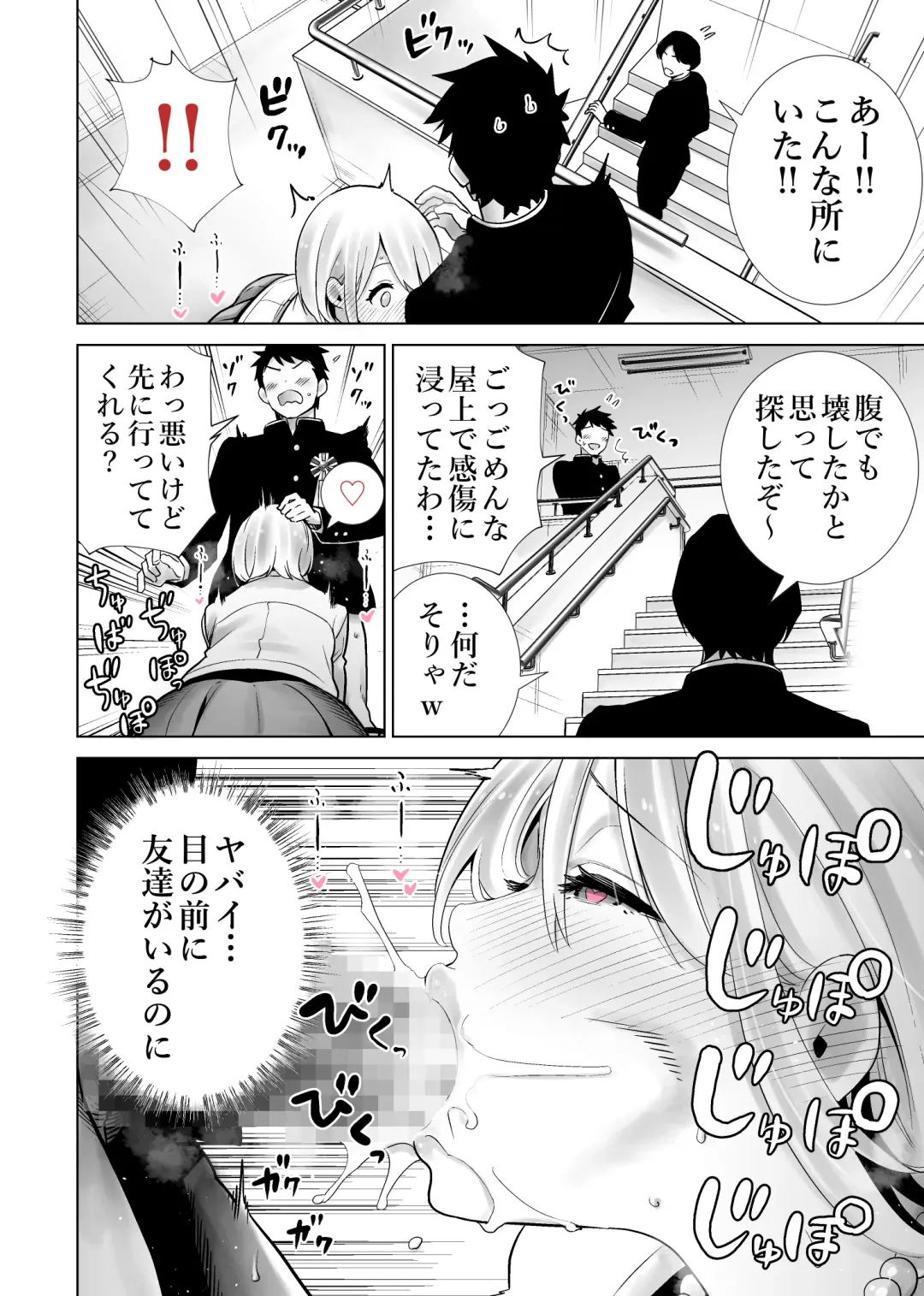 Tomodachi no Mama ga Boku no Dekachin de Ikimakutta Sotsugyoushiki Fhentai.net - Page 6