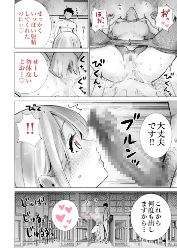 Tomodachi no Mama ga Boku no Dekachin de Ikimakutta Sotsugyoushiki Fhentai.net - Page 30