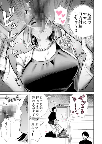 Tomodachi no Mama ga Boku no Dekachin de Ikimakutta Sotsugyoushiki Fhentai.net - Page 7