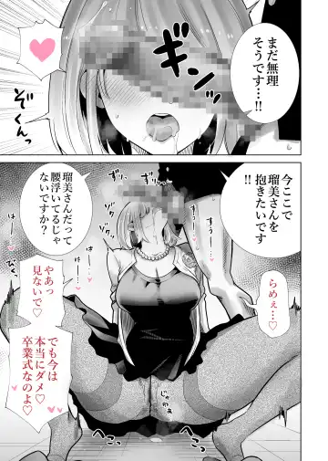 Tomodachi no Mama ga Boku no Dekachin de Ikimakutta Sotsugyoushiki Fhentai.net - Page 9