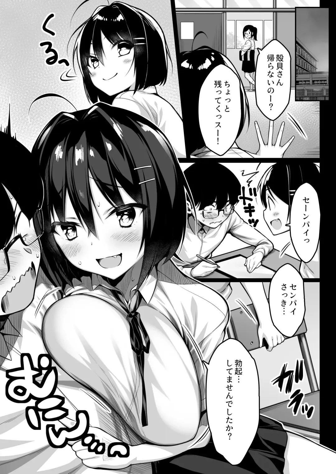 [Sukoyaka Gyuunyuu] Doutei no Boku o Karakatte Kuru Kouhai to no Hanashi Fhentai - Page 16