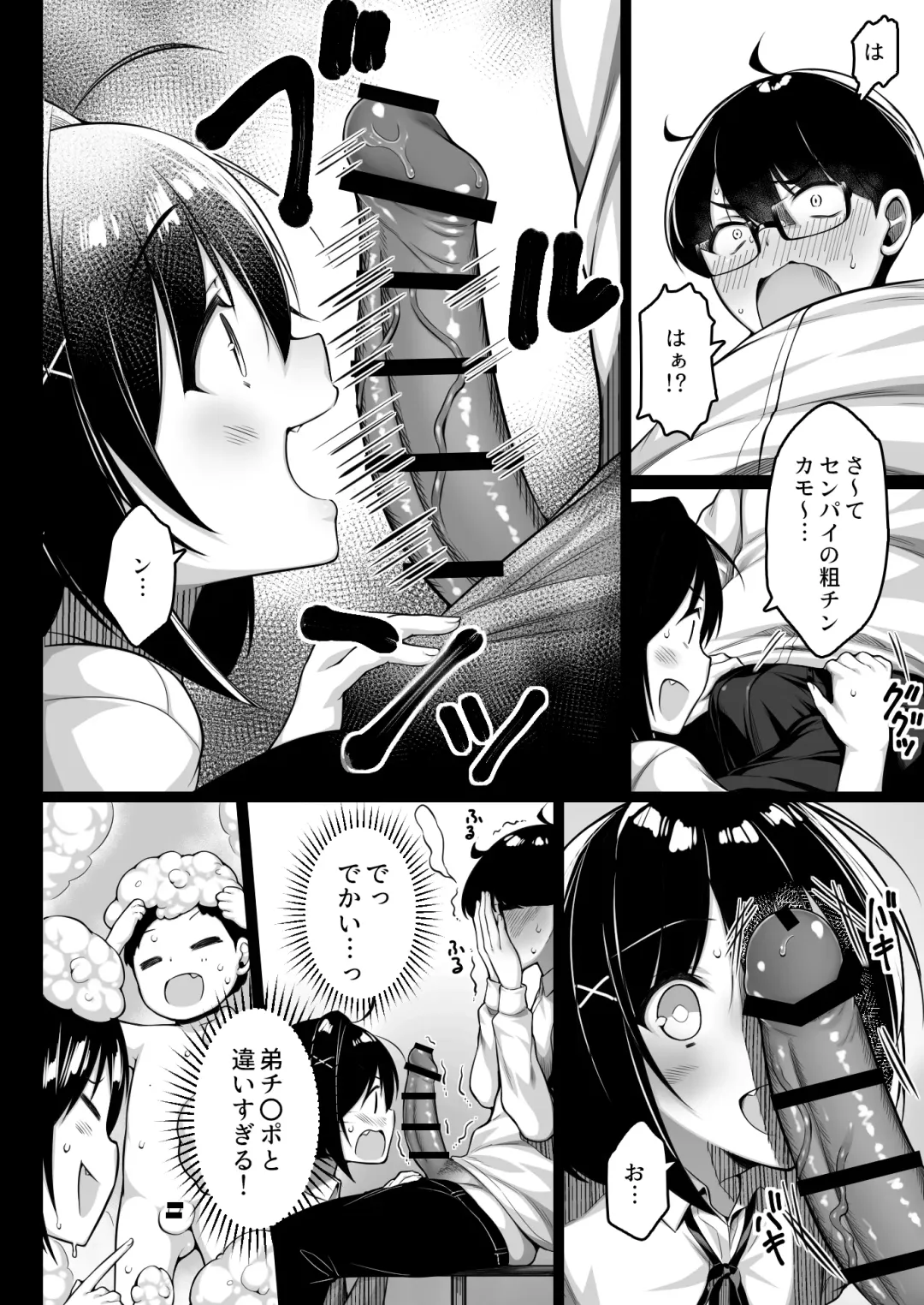 [Sukoyaka Gyuunyuu] Doutei no Boku o Karakatte Kuru Kouhai to no Hanashi Fhentai - Page 19