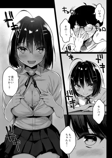 [Sukoyaka Gyuunyuu] Doutei no Boku o Karakatte Kuru Kouhai to no Hanashi Fhentai - Page 10