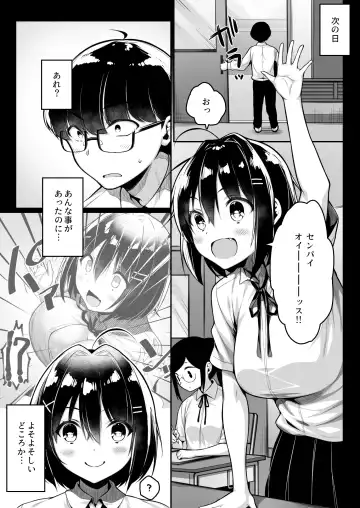 [Sukoyaka Gyuunyuu] Doutei no Boku o Karakatte Kuru Kouhai to no Hanashi Fhentai - Page 14