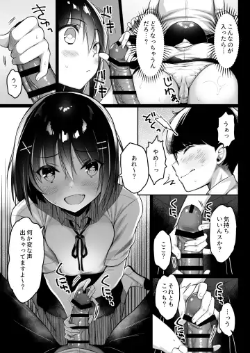 [Sukoyaka Gyuunyuu] Doutei no Boku o Karakatte Kuru Kouhai to no Hanashi Fhentai - Page 20