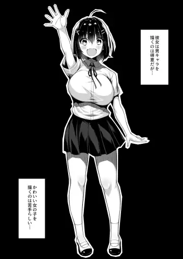 [Sukoyaka Gyuunyuu] Doutei no Boku o Karakatte Kuru Kouhai to no Hanashi Fhentai - Page 4