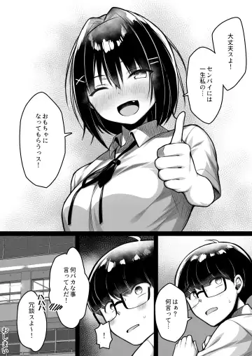 [Sukoyaka Gyuunyuu] Doutei no Boku o Karakatte Kuru Kouhai to no Hanashi Fhentai - Page 43