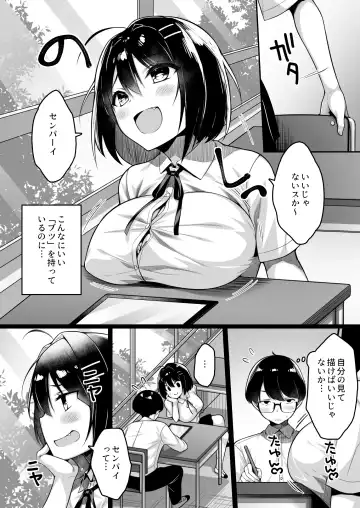 [Sukoyaka Gyuunyuu] Doutei no Boku o Karakatte Kuru Kouhai to no Hanashi Fhentai - Page 5