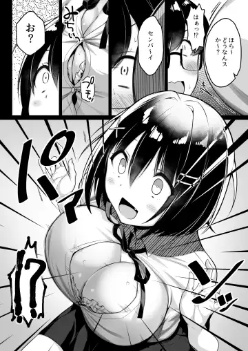 [Sukoyaka Gyuunyuu] Doutei no Boku o Karakatte Kuru Kouhai to no Hanashi Fhentai - Page 7