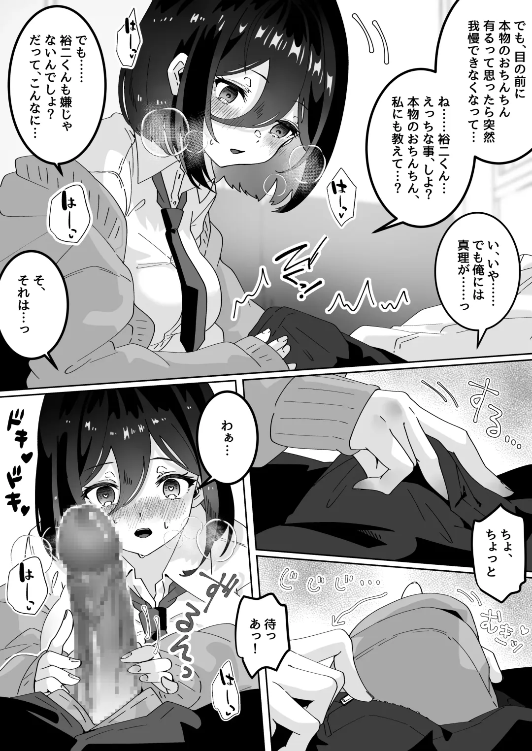 [Yumemi Gachi] Kanojo no Shinyuu  ni Saiminjutsu o  Kaketara Gyaku NTR  Gyaku Rape Sareta Hanashi Fhentai.net - Page 10