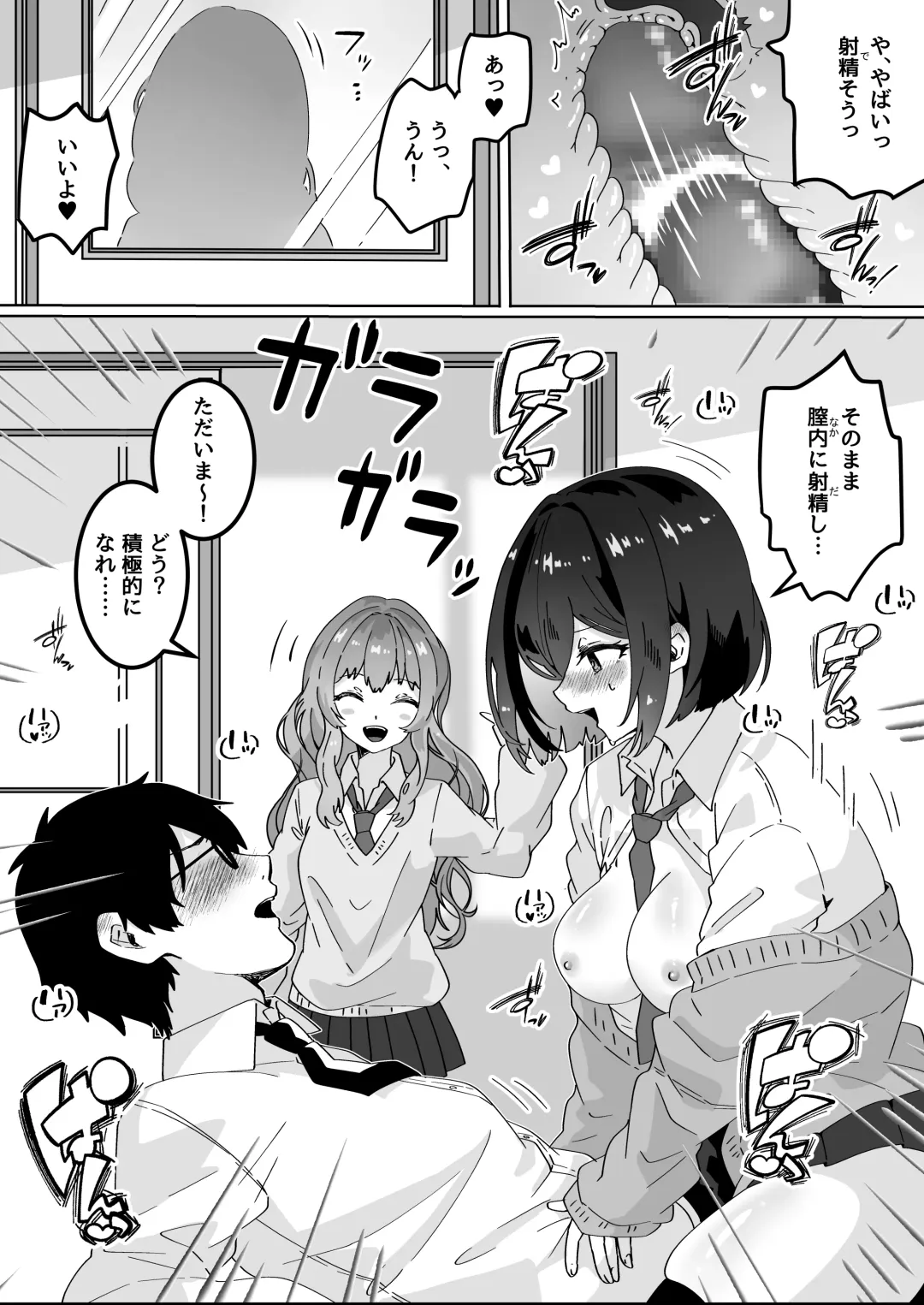 [Yumemi Gachi] Kanojo no Shinyuu  ni Saiminjutsu o  Kaketara Gyaku NTR  Gyaku Rape Sareta Hanashi Fhentai.net - Page 24