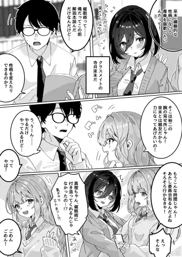 [Yumemi Gachi] Kanojo no Shinyuu  ni Saiminjutsu o  Kaketara Gyaku NTR  Gyaku Rape Sareta Hanashi Fhentai.net - Page 5