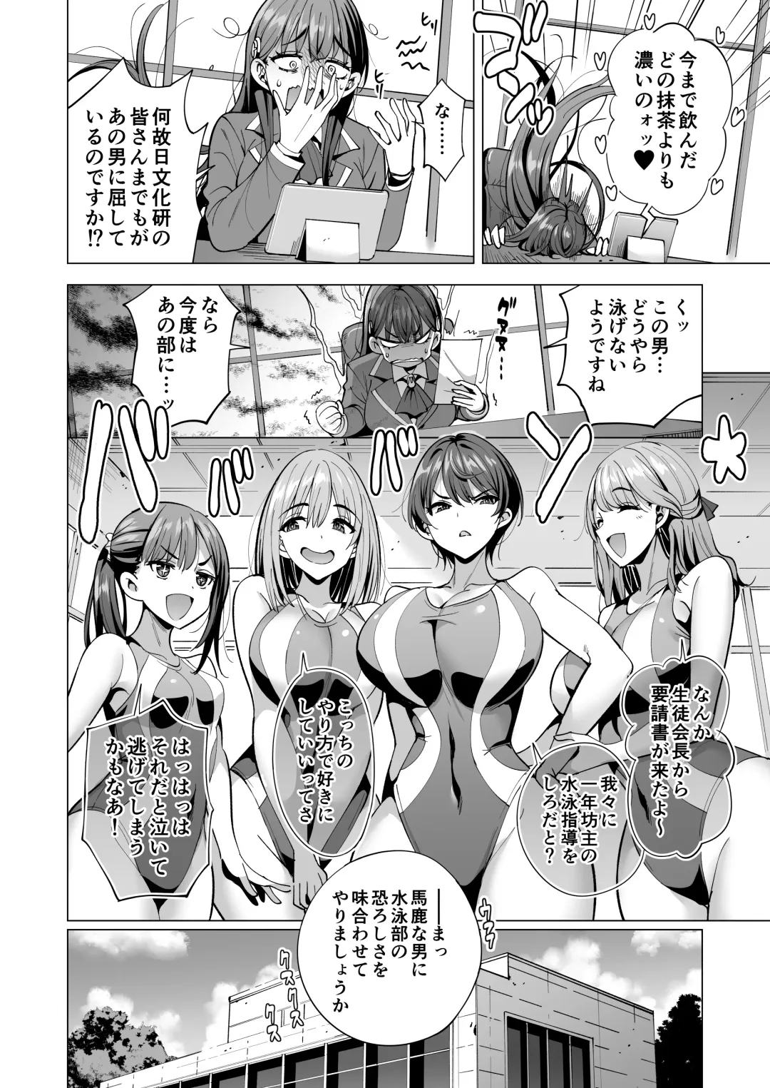 [Aburi Saamon Maru] Incubus-ka Shita Ore ga JK Aite ni Gyakushuu Seikatsu!? 2 Fhentai - Page 11