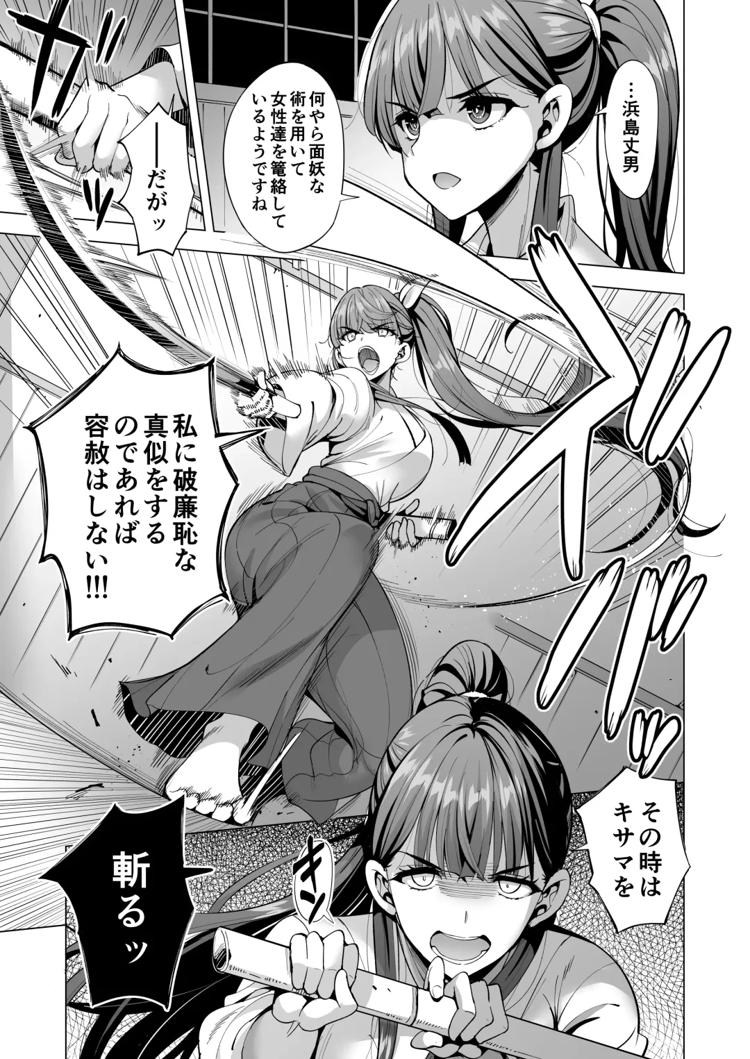 [Aburi Saamon Maru] Incubus-ka Shita Ore ga JK Aite ni Gyakushuu Seikatsu!? 2 Fhentai - Page 20
