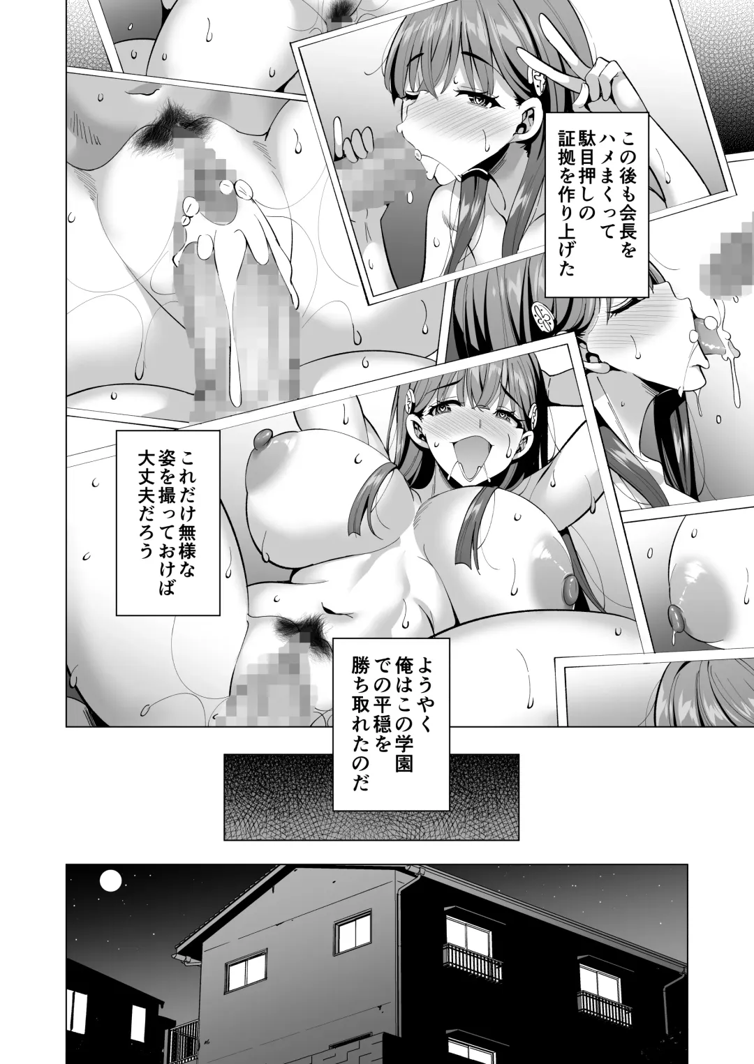 [Aburi Saamon Maru] Incubus-ka Shita Ore ga JK Aite ni Gyakushuu Seikatsu!? 2 Fhentai - Page 29