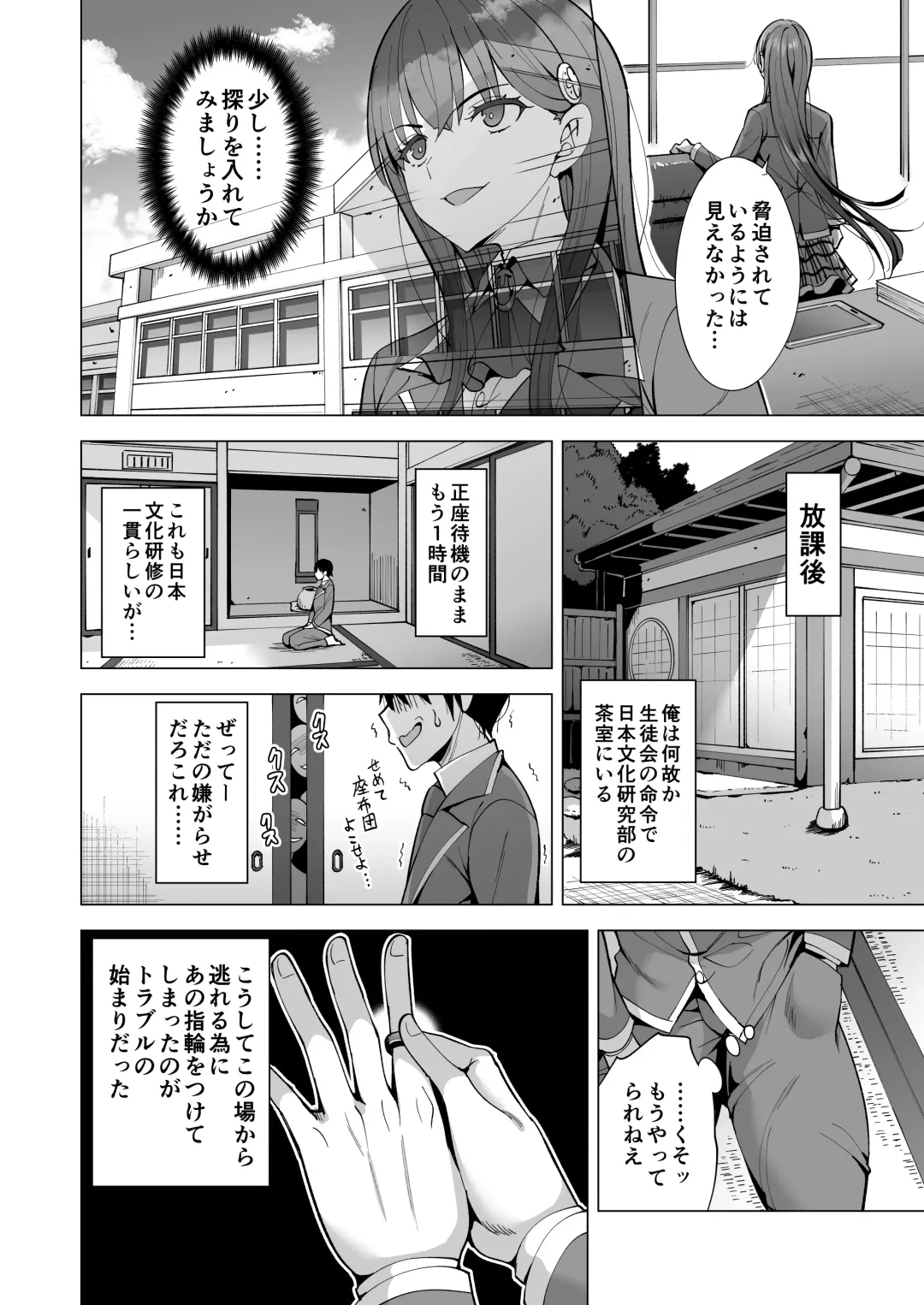 [Aburi Saamon Maru] Incubus-ka Shita Ore ga JK Aite ni Gyakushuu Seikatsu!? 2 Fhentai - Page 7