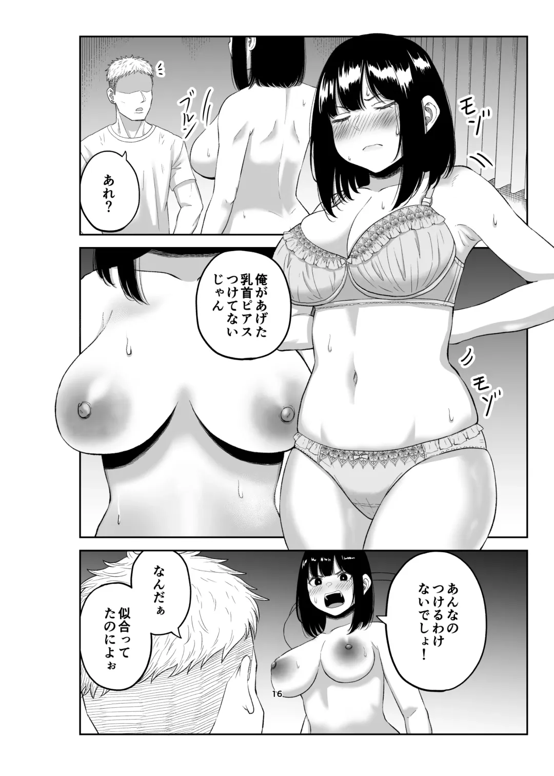 Netorare Tsuma wa Chikubi ni Pierce o Tsuketeiru -1- Fhentai.net - Page 15