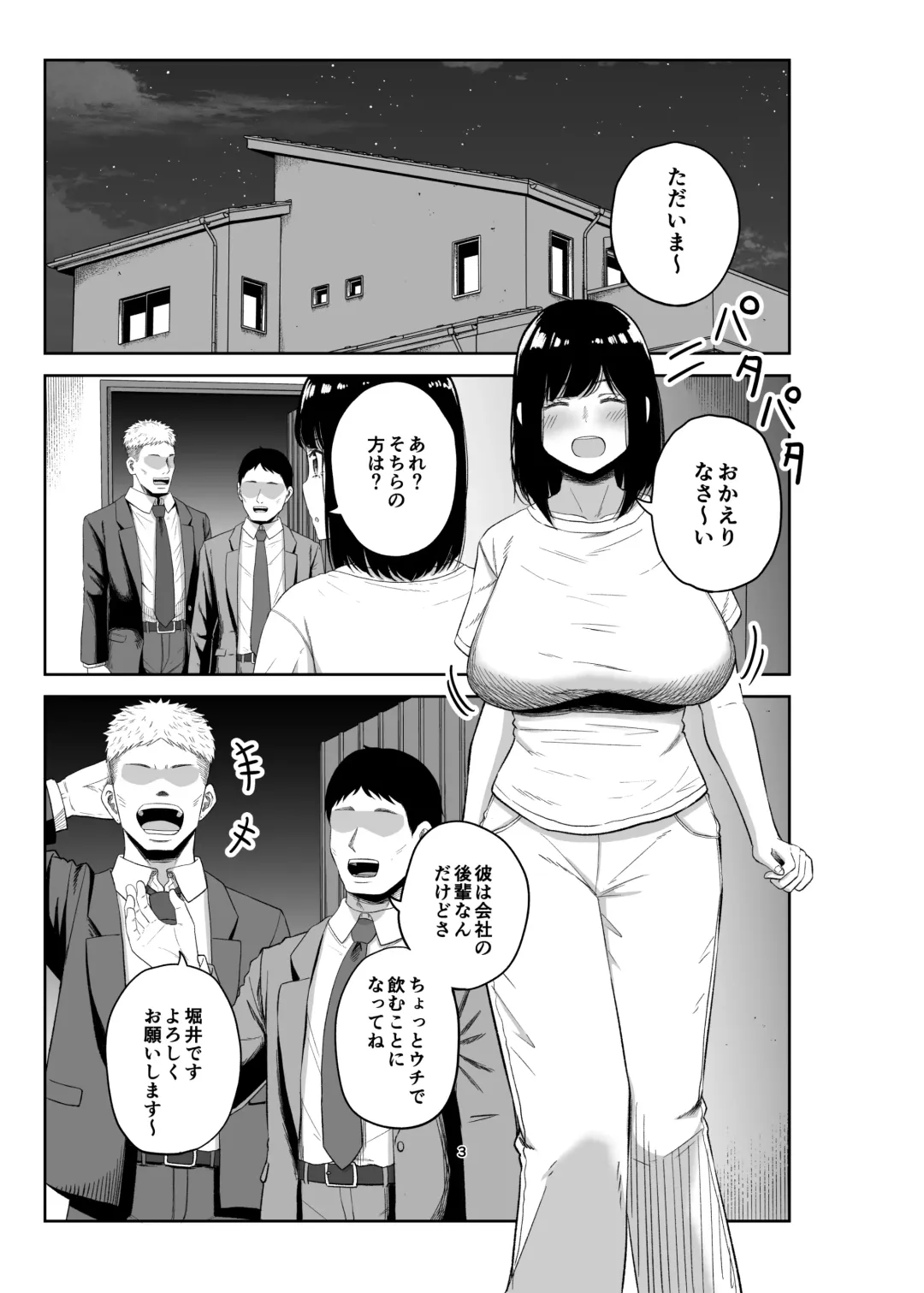 Netorare Tsuma wa Chikubi ni Pierce o Tsuketeiru -1- Fhentai.net - Page 2