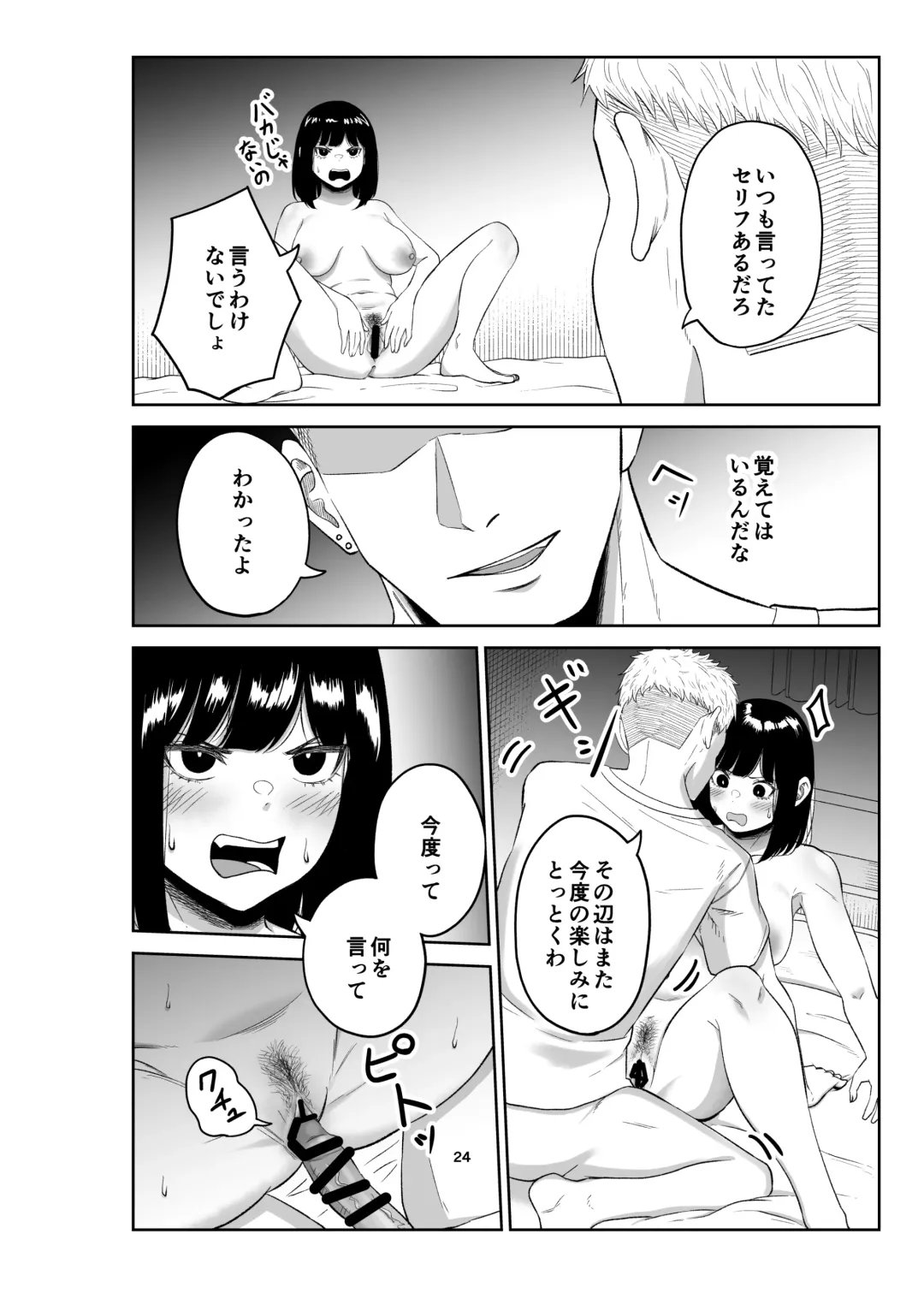 Netorare Tsuma wa Chikubi ni Pierce o Tsuketeiru -1- Fhentai.net - Page 23