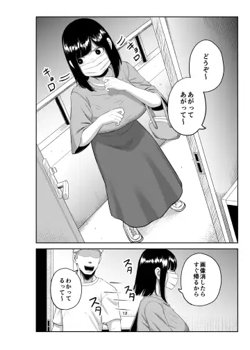 Netorare Tsuma wa Chikubi ni Pierce o Tsuketeiru -1- Fhentai.net - Page 11