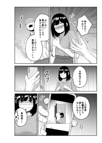 Netorare Tsuma wa Chikubi ni Pierce o Tsuketeiru -1- Fhentai.net - Page 13