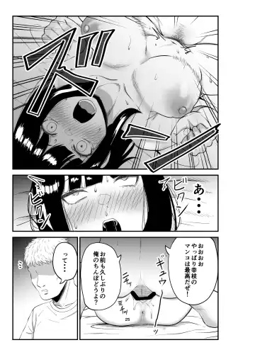 Netorare Tsuma wa Chikubi ni Pierce o Tsuketeiru -1- Fhentai.net - Page 24