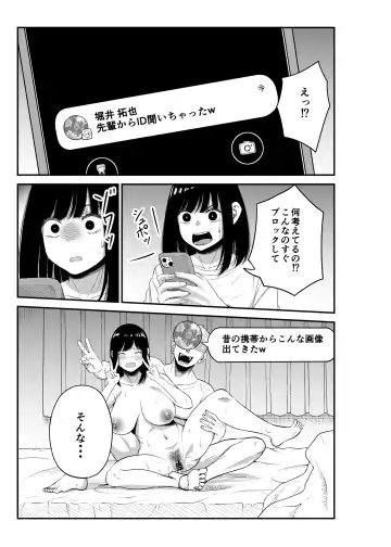 Netorare Tsuma wa Chikubi ni Pierce o Tsuketeiru -1- Fhentai.net - Page 8