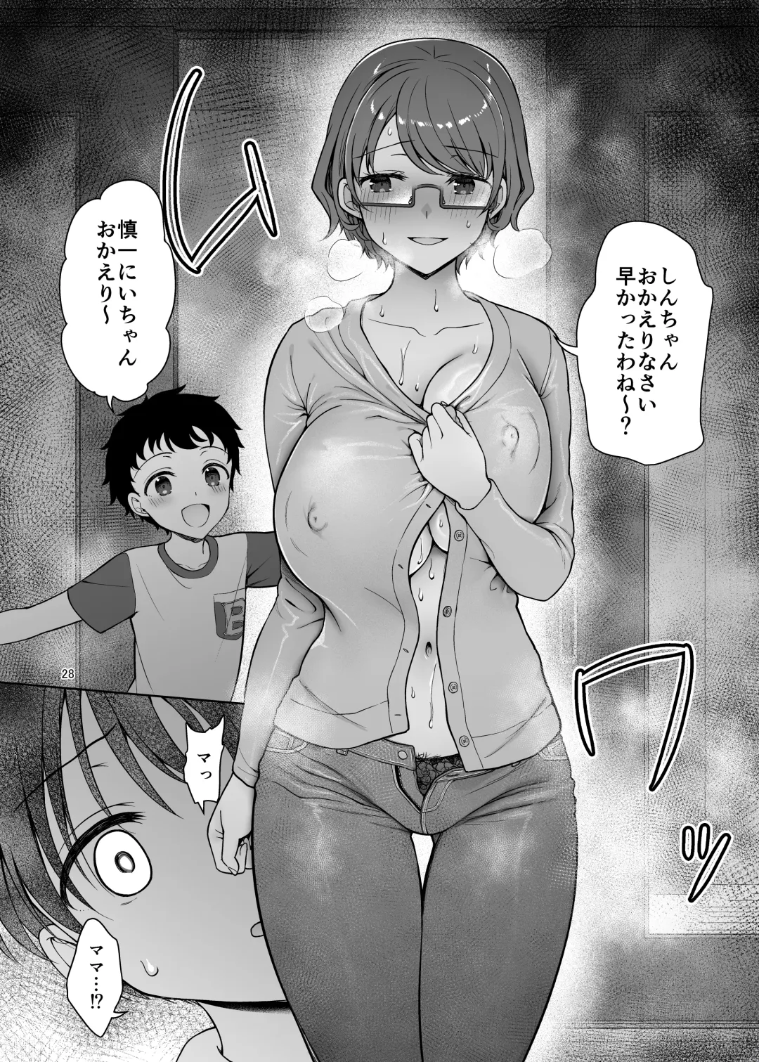 [Asahina Hikage] Boku no Mama wa Otouto no Mae de dake Dosukebe ni Naru Fhentai.net - Page 28