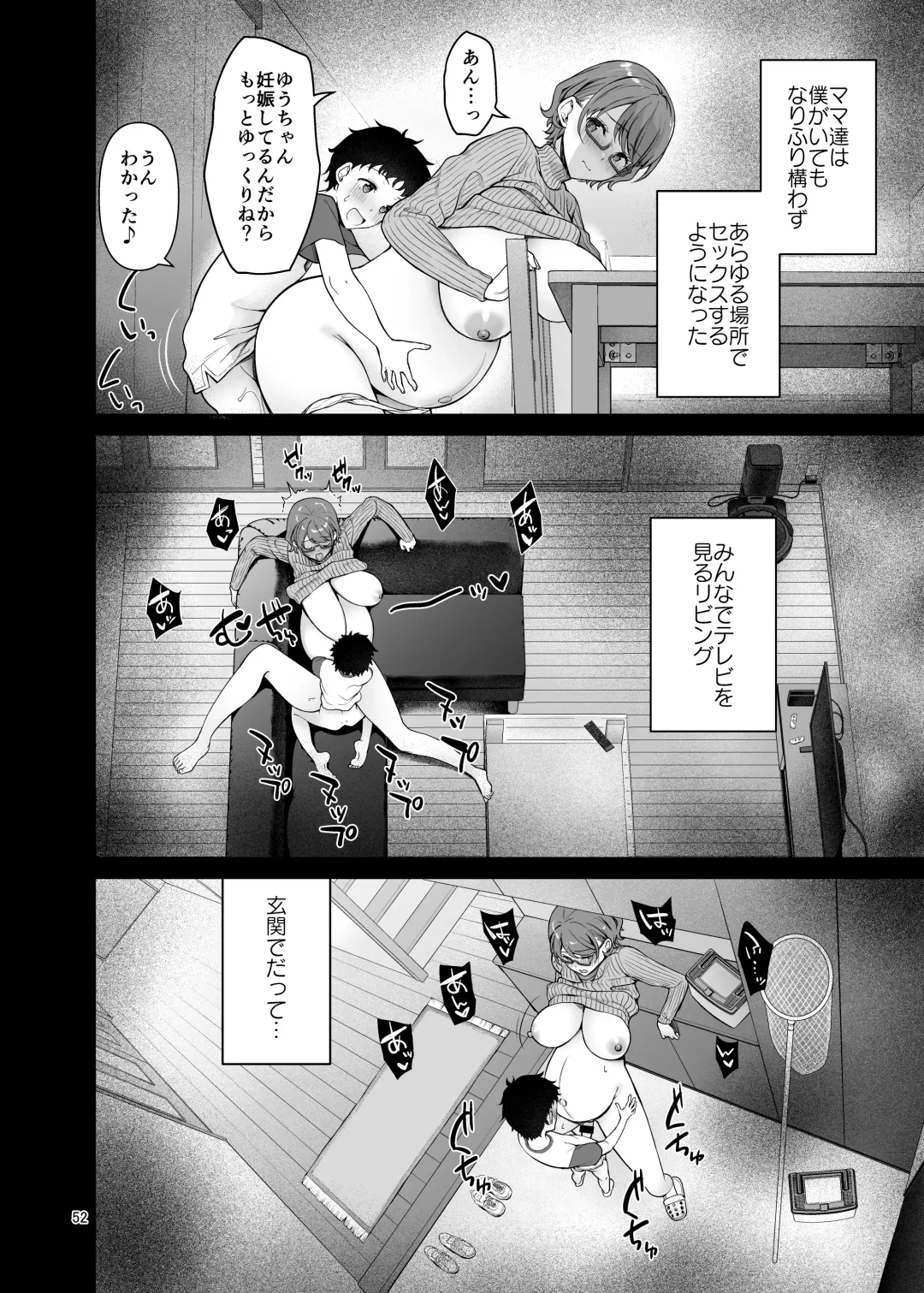 [Asahina Hikage] Boku no Mama wa Otouto no Mae de dake Dosukebe ni Naru Fhentai.net - Page 52