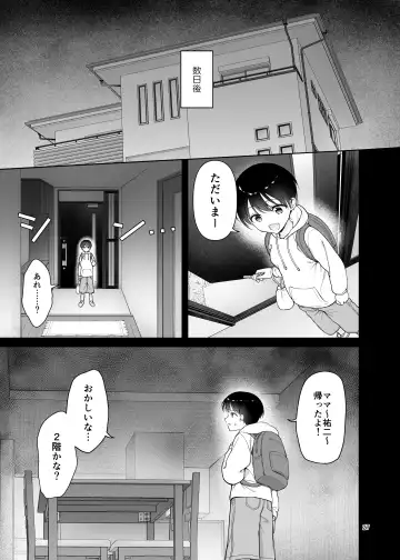 [Asahina Hikage] Boku no Mama wa Otouto no Mae de dake Dosukebe ni Naru Fhentai.net - Page 27