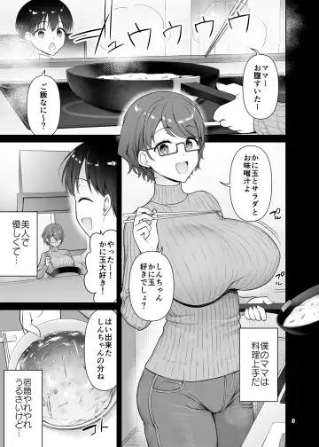 [Asahina Hikage] Boku no Mama wa Otouto no Mae de dake Dosukebe ni Naru Fhentai.net - Page 3