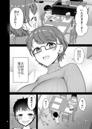 [Asahina Hikage] Boku no Mama wa Otouto no Mae de dake Dosukebe ni Naru Fhentai.net - Page 4