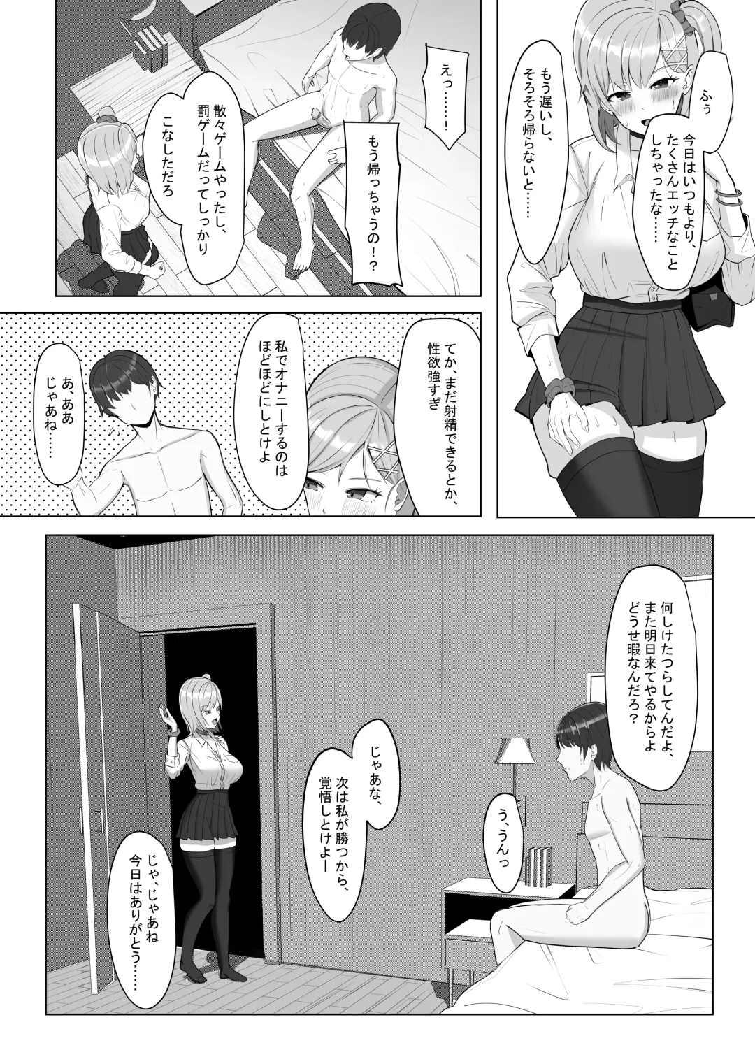 Mainichi Yari ni Kuru Gal to Iinchou Fhentai - Page 14