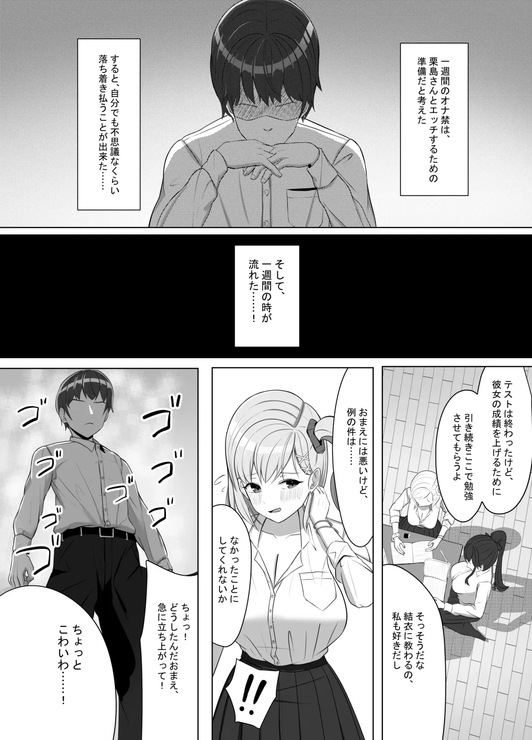 Mainichi Yari ni Kuru Gal to Iinchou Fhentai - Page 17