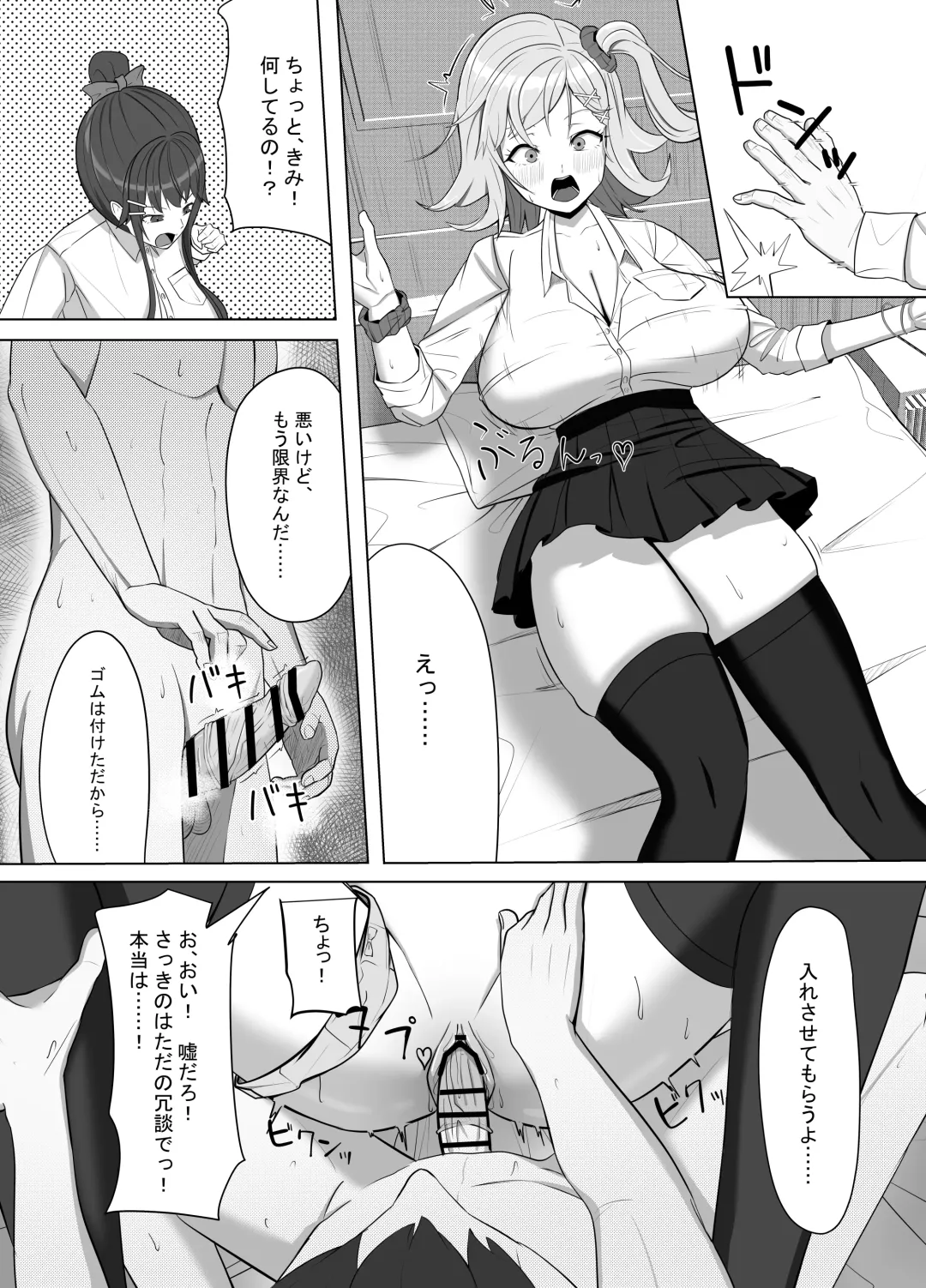 Mainichi Yari ni Kuru Gal to Iinchou Fhentai - Page 18