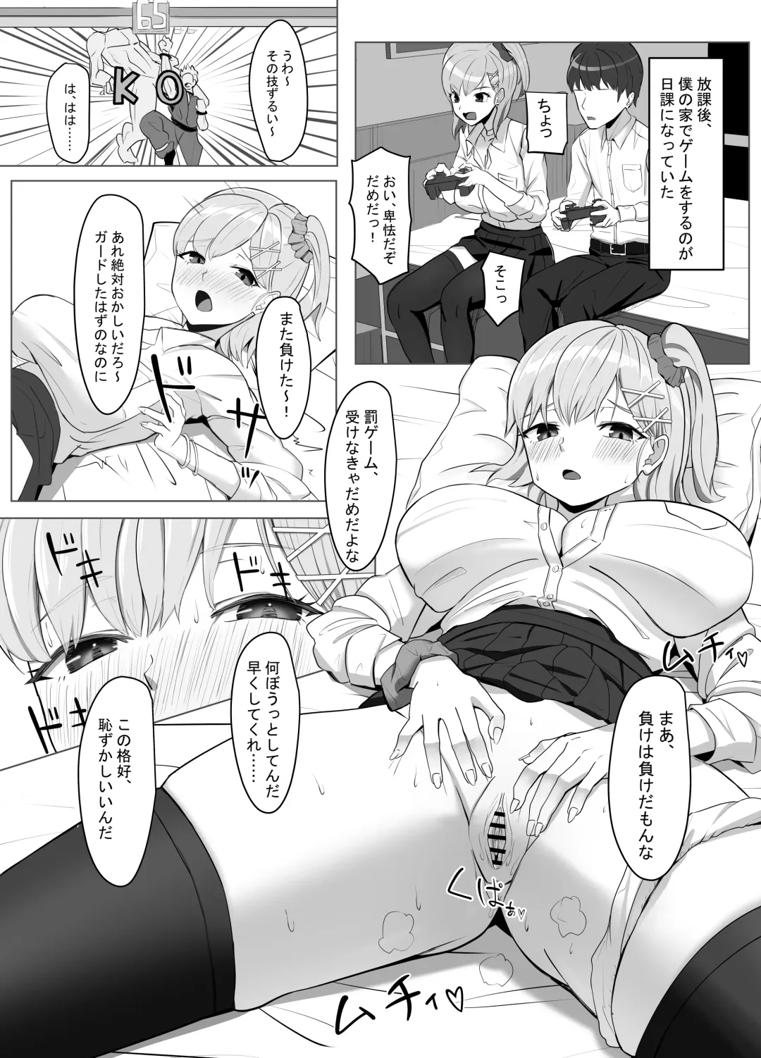 Mainichi Yari ni Kuru Gal to Iinchou Fhentai - Page 3