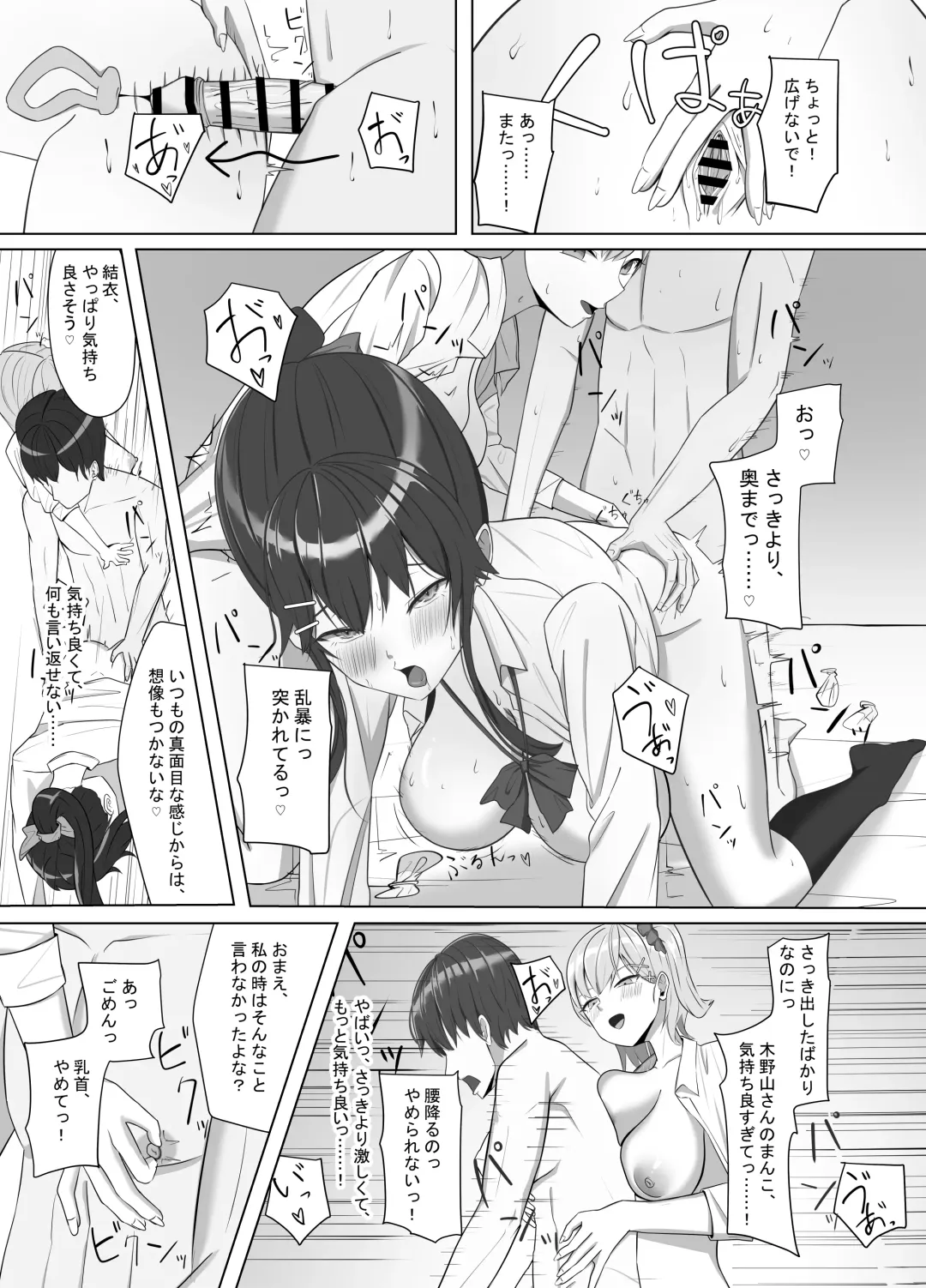 Mainichi Yari ni Kuru Gal to Iinchou Fhentai - Page 36