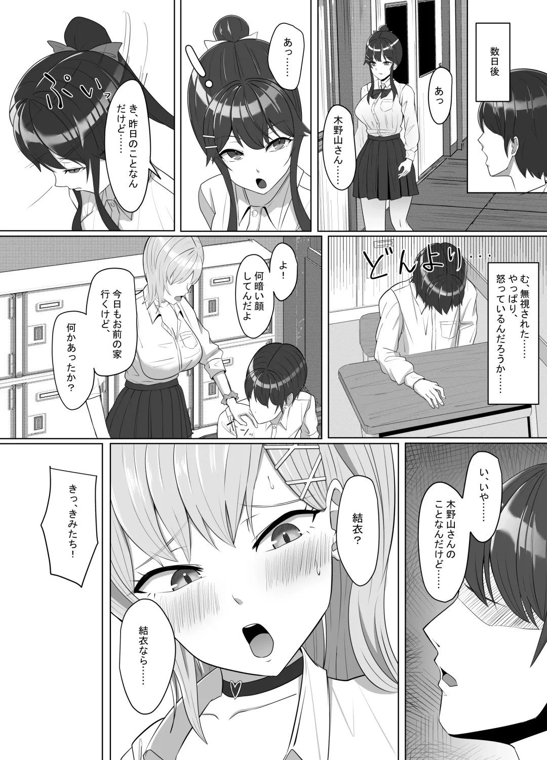Mainichi Yari ni Kuru Gal to Iinchou Fhentai - Page 43