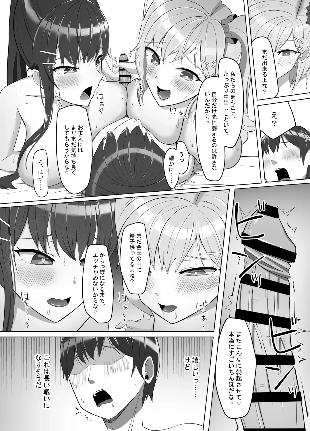 Mainichi Yari ni Kuru Gal to Iinchou Fhentai - Page 57