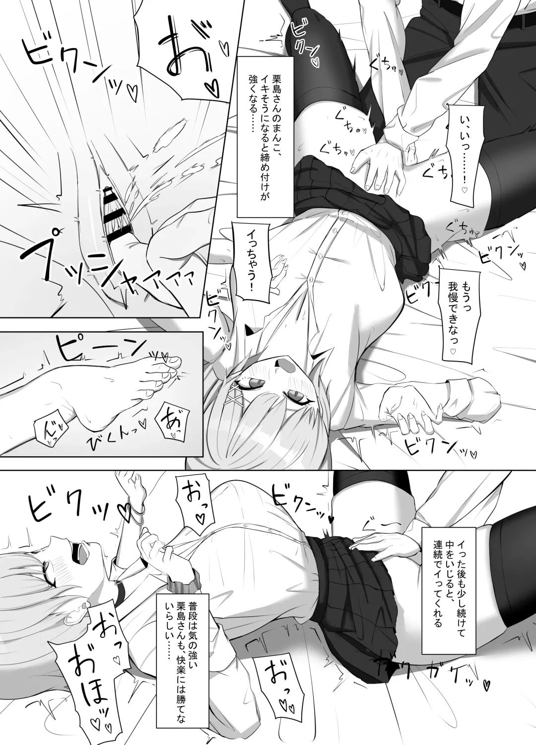 Mainichi Yari ni Kuru Gal to Iinchou Fhentai - Page 6