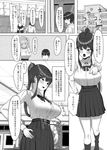 Mainichi Yari ni Kuru Gal to Iinchou Fhentai - Page 15