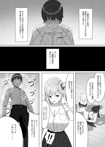 Mainichi Yari ni Kuru Gal to Iinchou Fhentai - Page 17