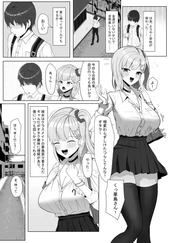 Mainichi Yari ni Kuru Gal to Iinchou Fhentai - Page 2