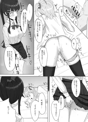 Mainichi Yari ni Kuru Gal to Iinchou Fhentai - Page 28