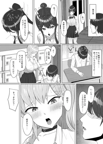Mainichi Yari ni Kuru Gal to Iinchou Fhentai - Page 43