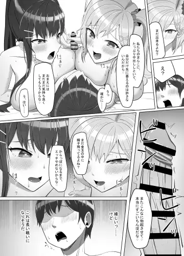 Mainichi Yari ni Kuru Gal to Iinchou Fhentai - Page 57