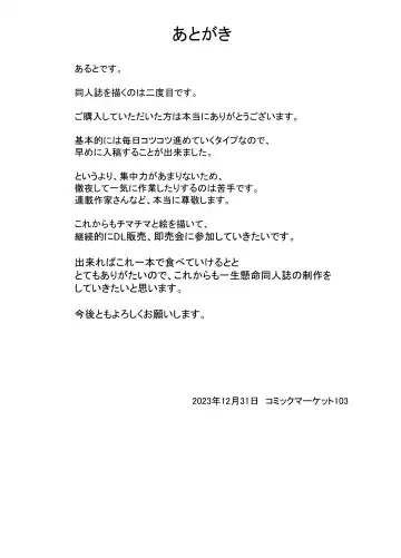 Mainichi Yari ni Kuru Gal to Iinchou Fhentai - Page 71