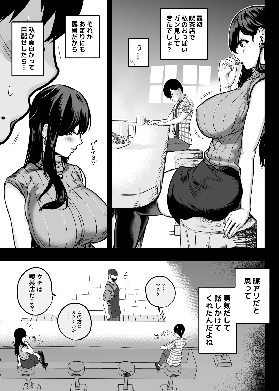 [Kondo Yume] Gachikoi Fuuzoku -Shoufu-san ni Doutei Chinpo o Kitaete Morau Hanashi- Fhentai - Page 43
