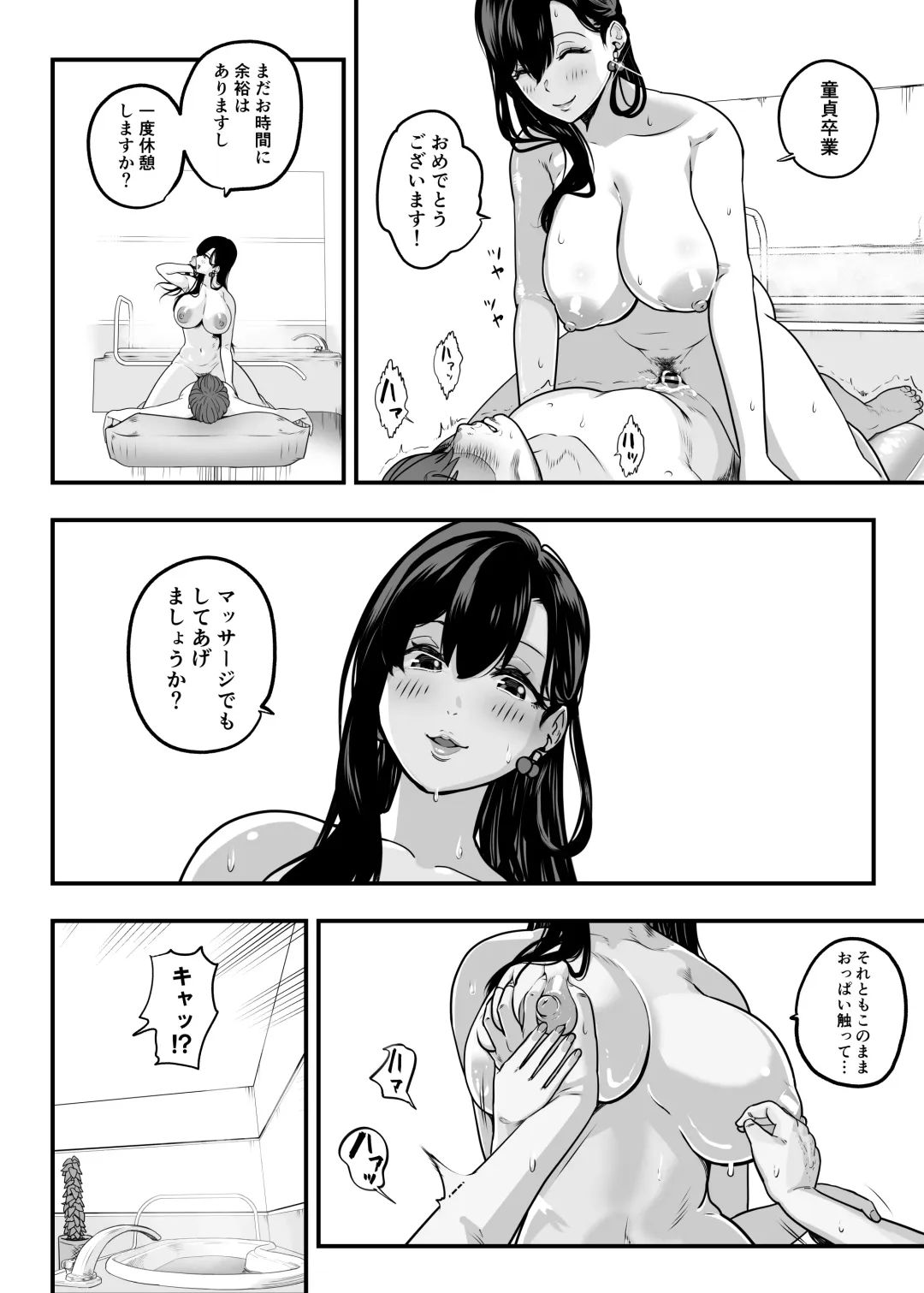 [Kondo Yume] Gachikoi Fuuzoku -Shoufu-san ni Doutei Chinpo o Kitaete Morau Hanashi- Fhentai - Page 76